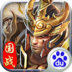 将军留步