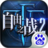 自由之战2