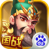 国战三国志
