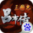 三国志吕布传