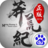 莽荒纪