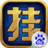 决战地下城