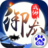 御龙战仙