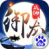 御龙战仙