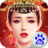 锦绣未央
