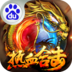 热血合击