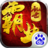 乱世霸业