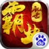 乱世霸业