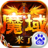 魔域神曲