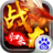 战龙归来