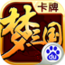 梦三国卡牌