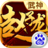 武神赵子龙